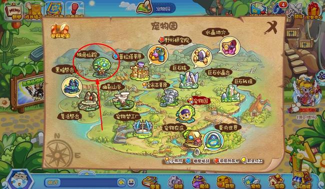 洛克王国独角仙踪怎么去2026