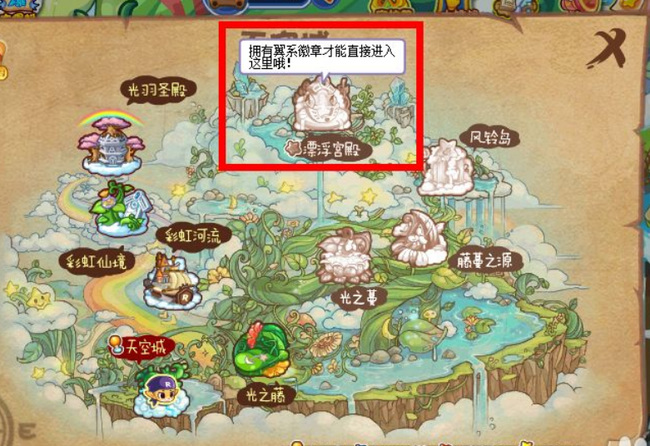 洛克王国漂浮宫殿怎么上去2026