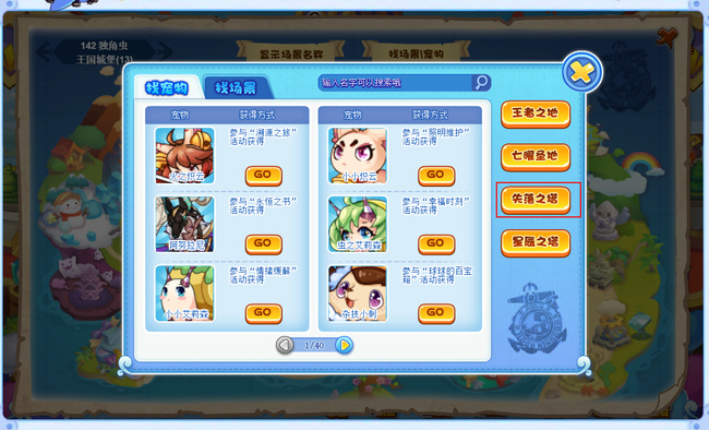 洛克王国通天塔怎么进2026