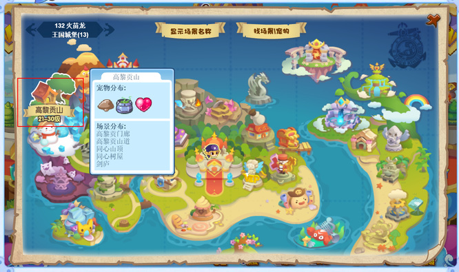 洛克王国高黎贡山道怎么去2026