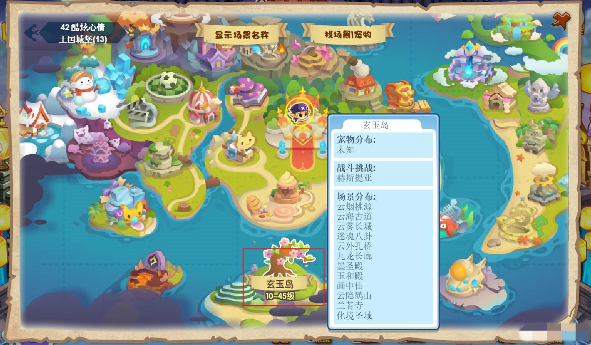 洛克王国九龙长廊怎么过去2026