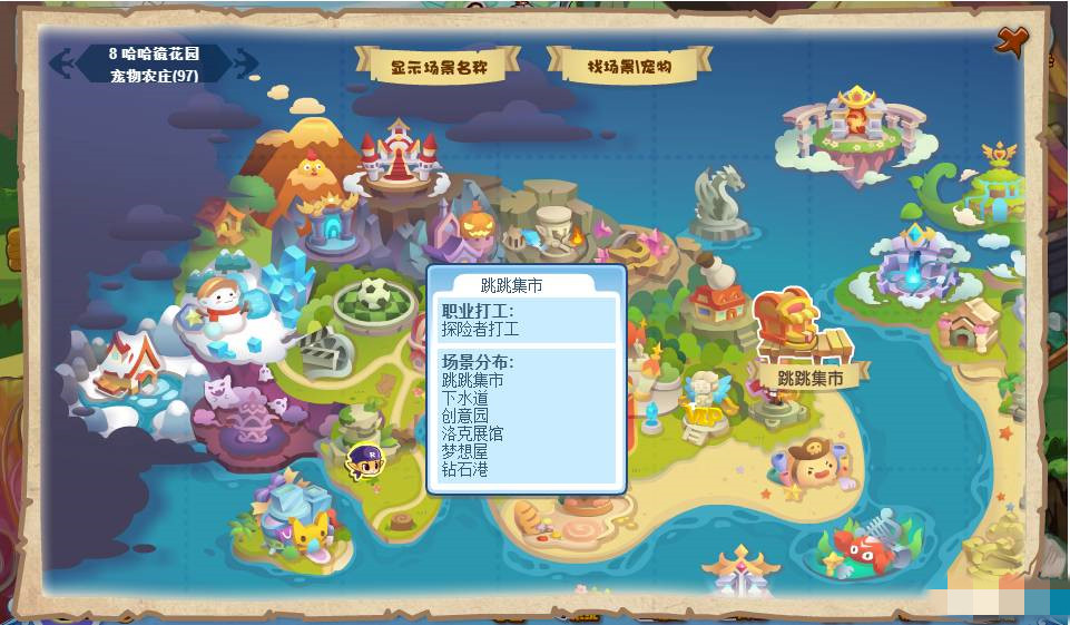 洛克王国创意园怎么去2026