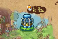 洛克王国能源站怎么去2026