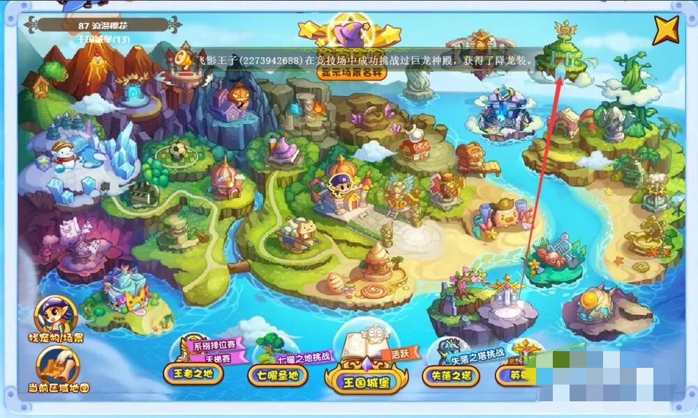 洛克王国乐维在哪2026