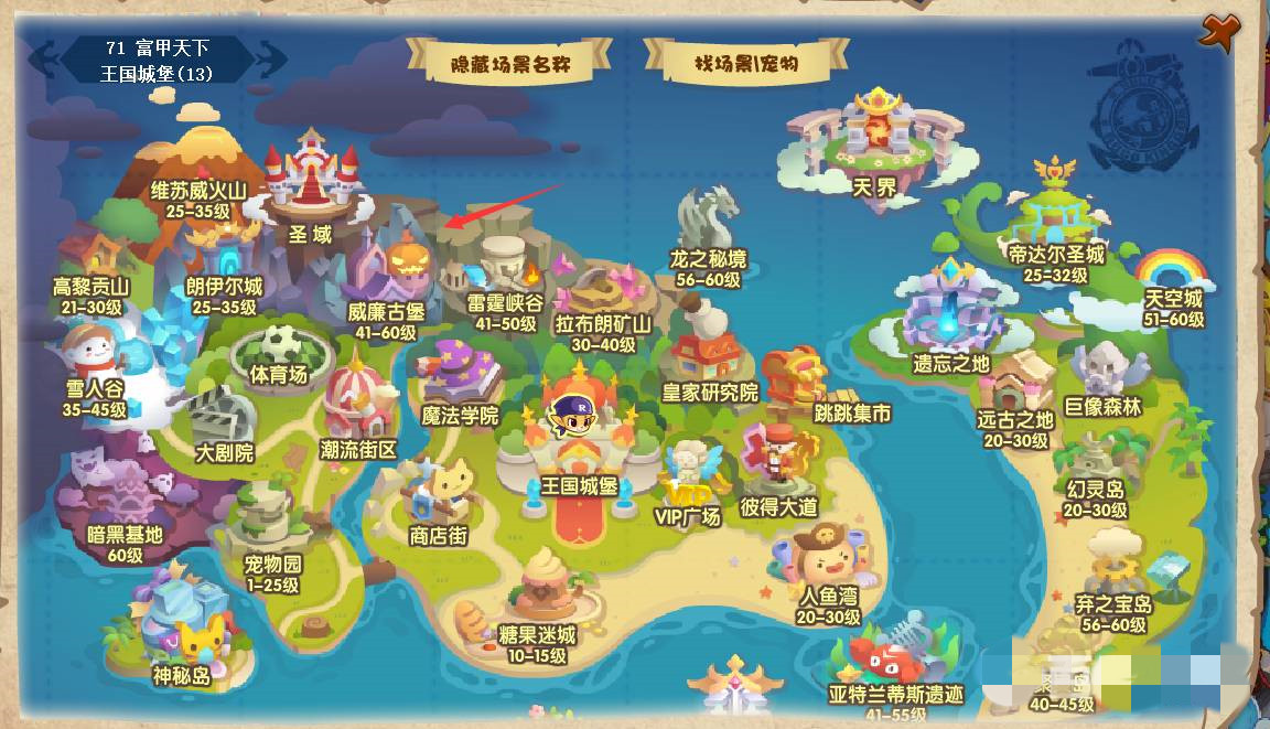 洛克王国冷月岭怎么去2026