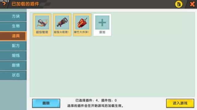 迷你世界如何导入插件包2026