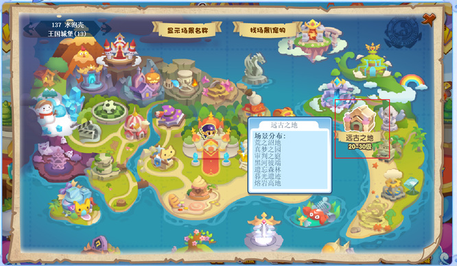 洛克王国暮光遗迹怎么去2026