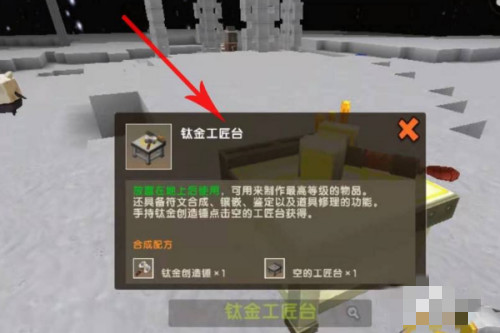 迷你世界升级元件a型在哪里做2026