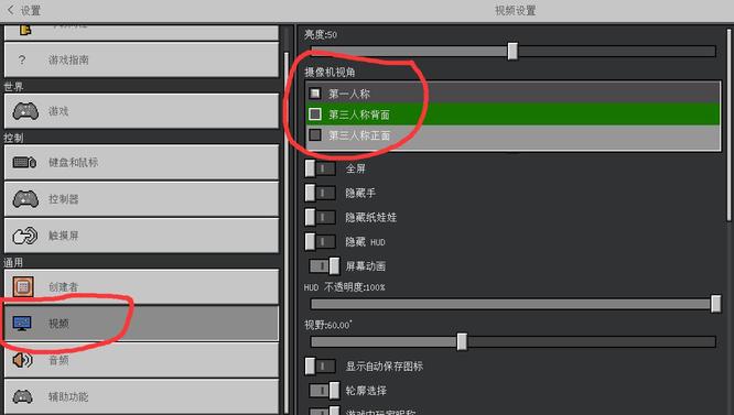 我的世界换视角是哪个键2026