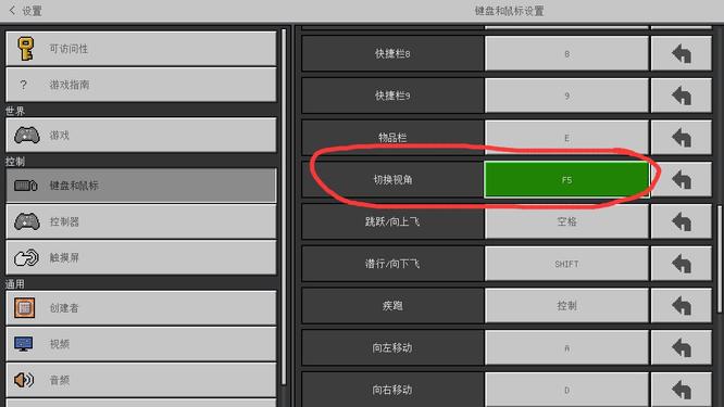 我的世界换视角是哪个键2026