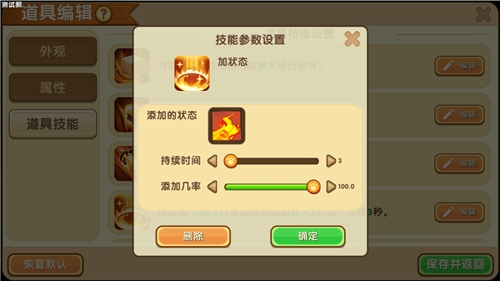 迷你世界道具编辑器怎么用2026