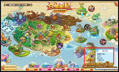 洛克王国飞鹰密林怎么去2026