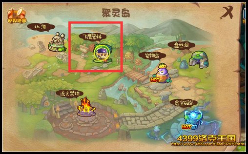 洛克王国飞鹰密林怎么去2026