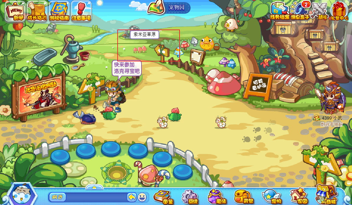 洛克王国巨石阵怎么去2026