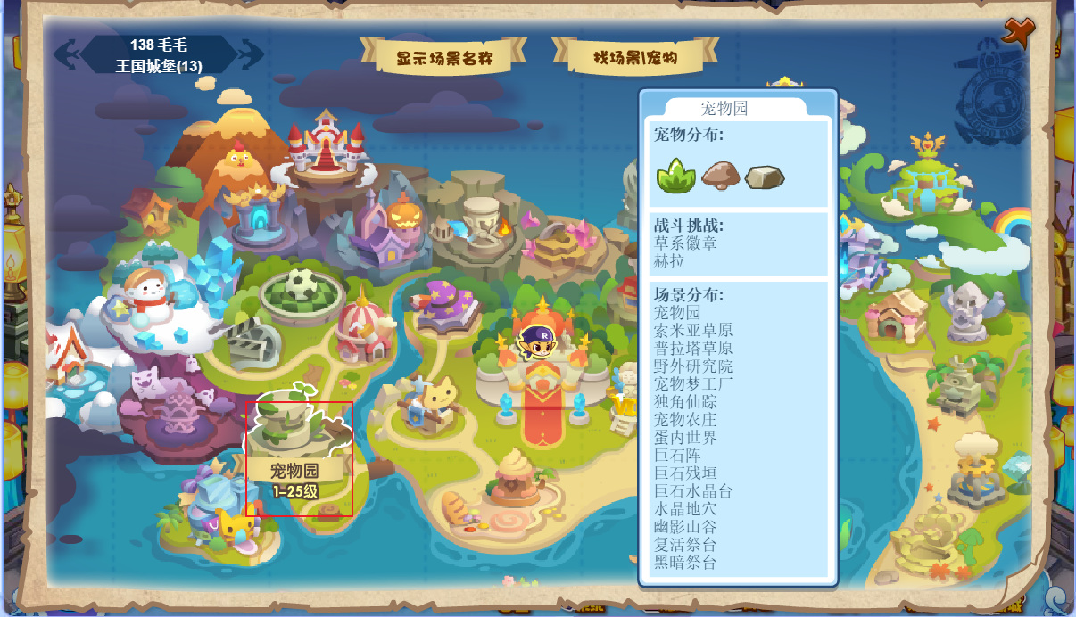 洛克王国巨石阵怎么去2026