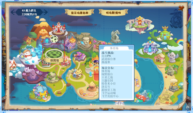 洛克王国洛克号储物仓怎么去2026