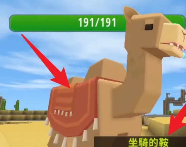 迷你世界骆驼怎么骑2026