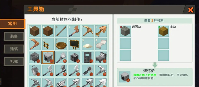 迷你世界熔炼炉怎么做2026版本