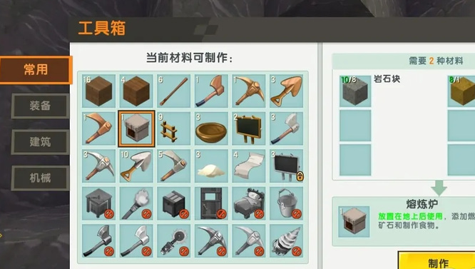 迷你世界熔炼炉怎么做2026版本