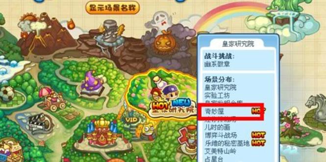 洛克王国秘密营地怎么去2026