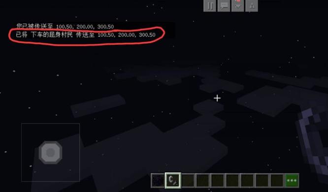 我的世界怎么用指令把玩家传送到指定坐标2026