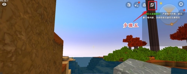 迷你世界创造模式怎么调白天黑夜2026版本