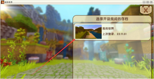 迷你世界如何开10人房间2026年