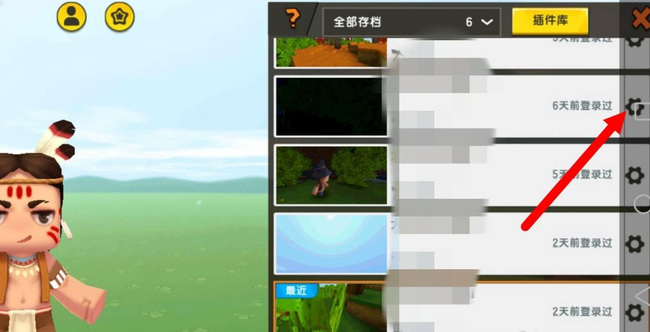 迷你世界里面的地图怎么删除2026