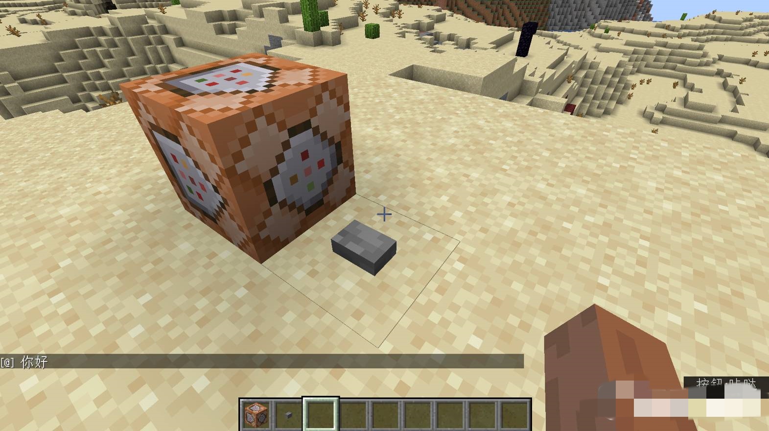 我的世界中怎样用命令方块说话2026