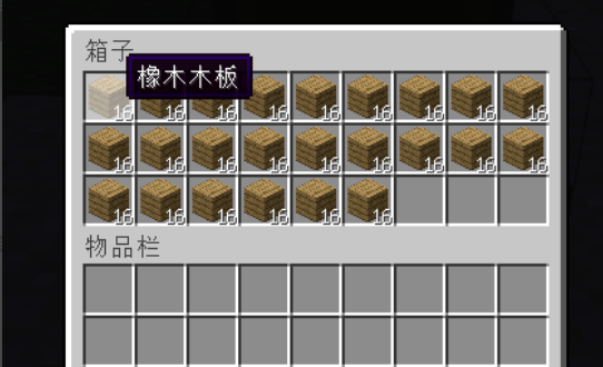 我的世界如何快速将背包里的东西放入箱子2026