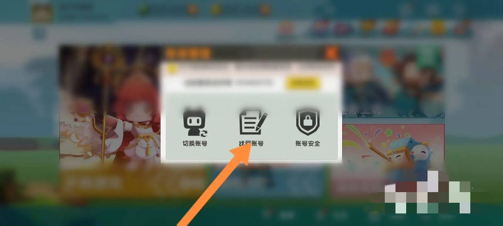 迷你世界的帐号丢失了怎么找回2026