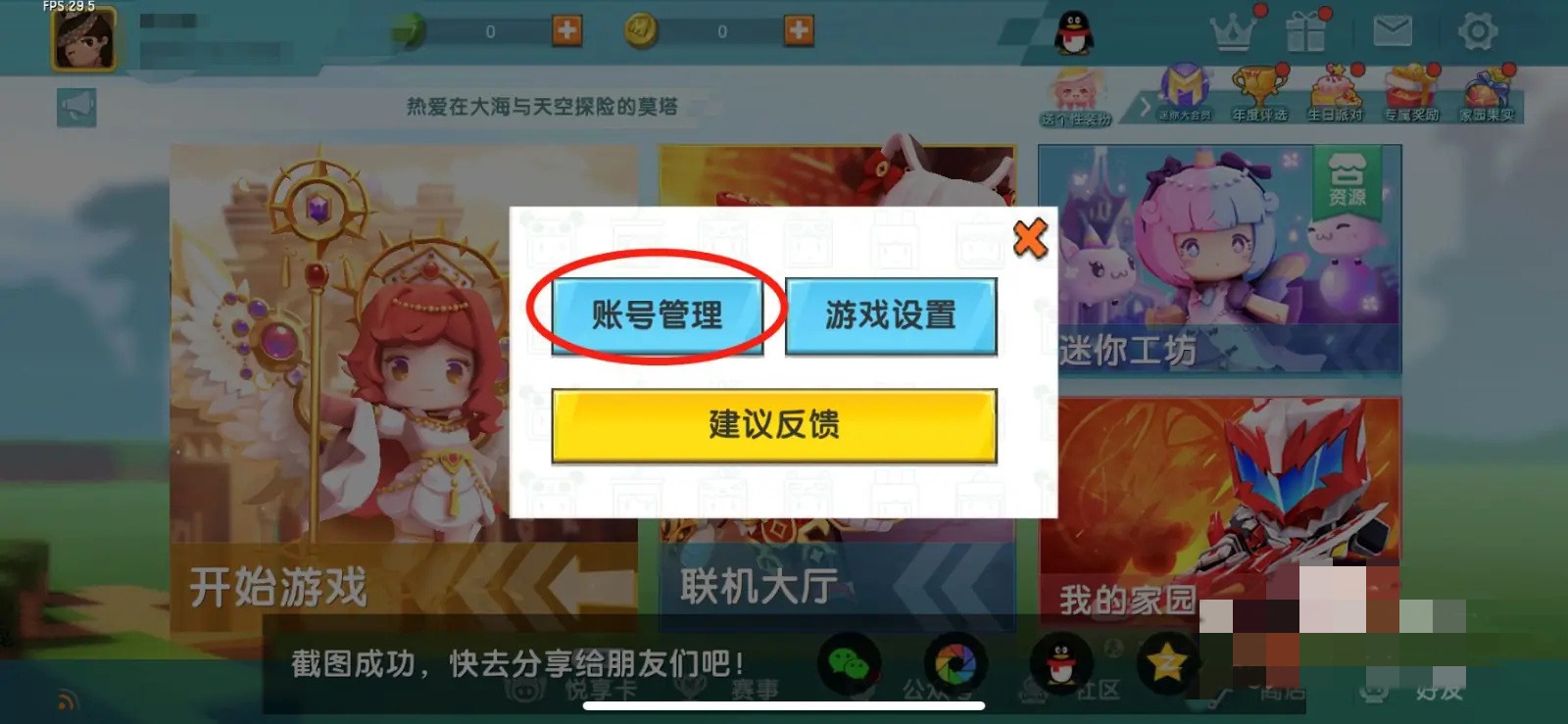 迷你世界密码在哪看2026版本