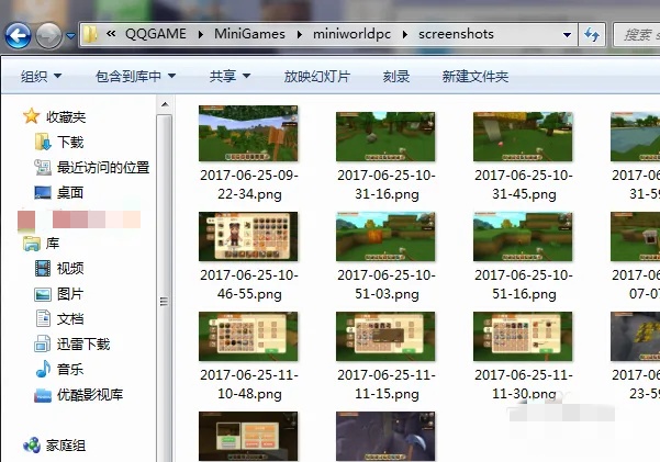 迷你世界截图在哪里看2026