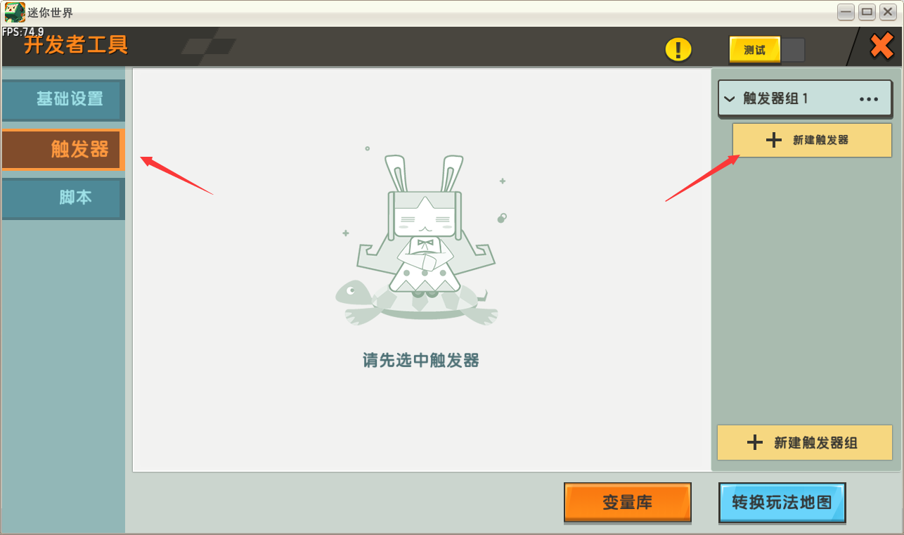 迷你世界触发器有什么用2026