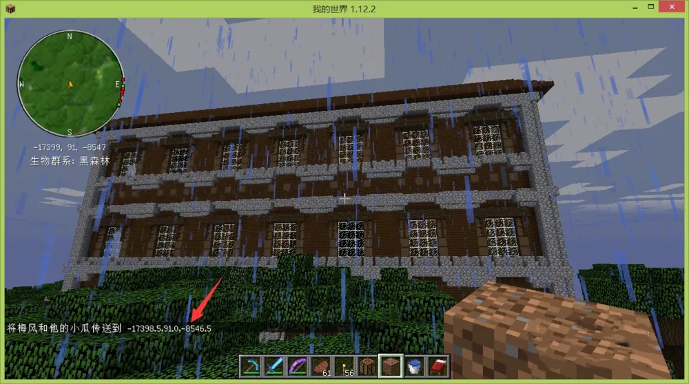 我的世界如何传到指定坐标2026