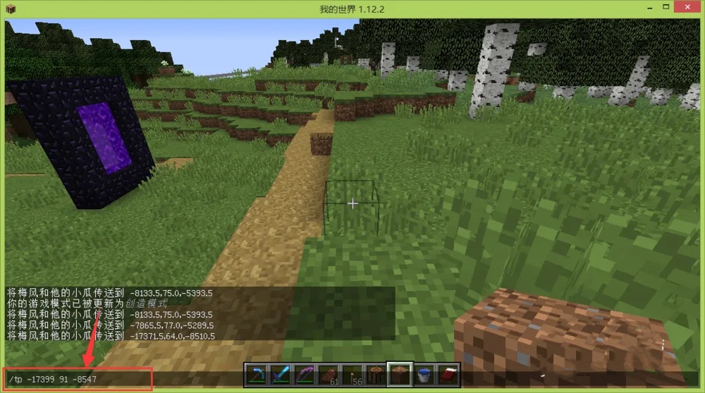 我的世界如何传到指定坐标2026