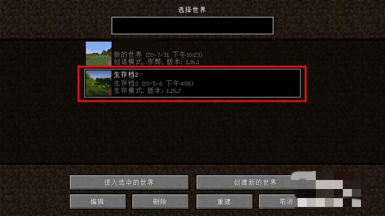 我的世界备份了怎么导出2026