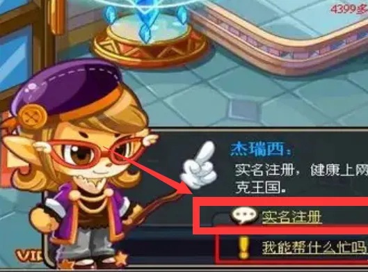 洛克王国实名认证入口在哪2026年