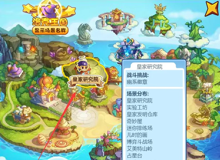 洛克王国凸透镜怎么找2026年的