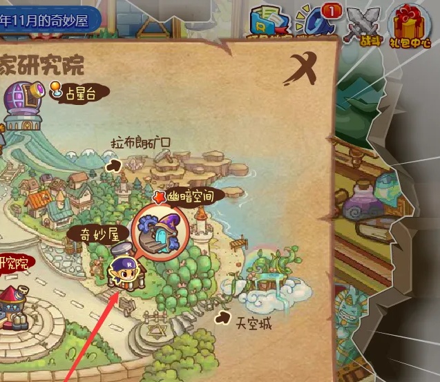 洛克王国凸透镜怎么找2026年的