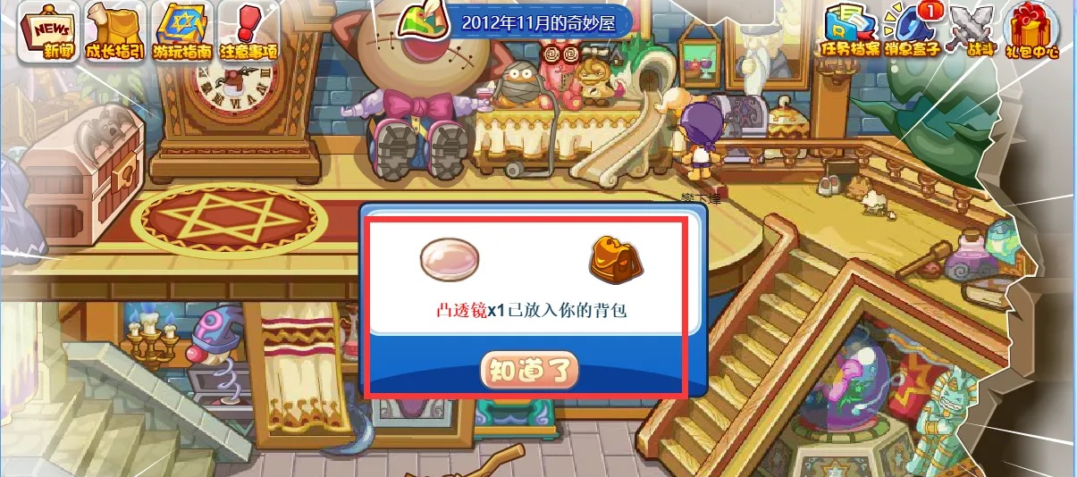 洛克王国凸透镜怎么找2026年的