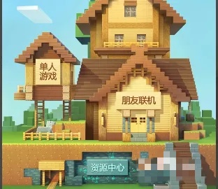 我的世界如何邀请好友进入自己的房间2026年