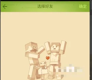 我的世界如何邀请好友进入自己的房间2026年