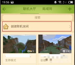 我的世界如何邀请好友进入自己的房间2026年