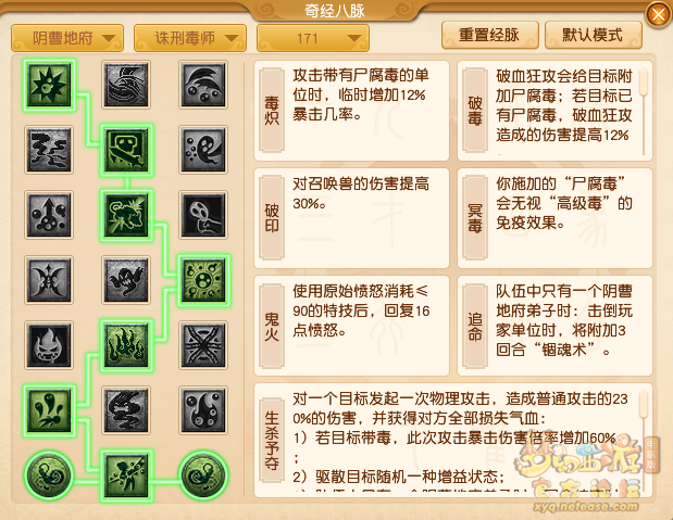 梦幻西游地府经脉推荐2026