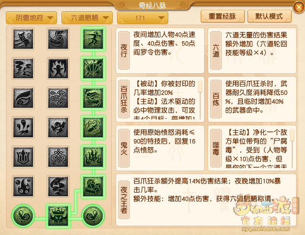 梦幻西游地府经脉推荐2026