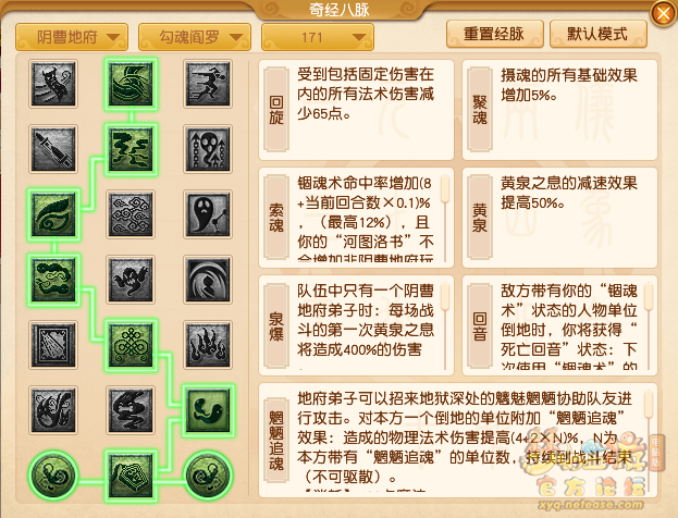 梦幻西游地府经脉推荐2026