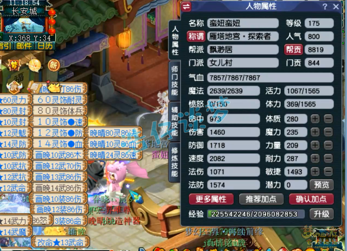 梦幻西游女儿村装备搭配推荐2026