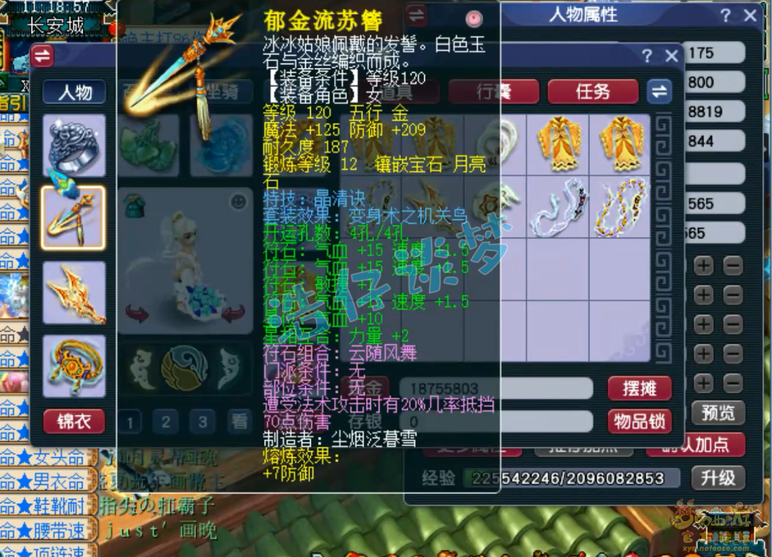 梦幻西游女儿村装备搭配推荐2026