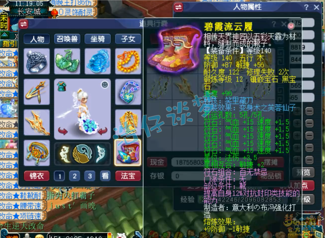 梦幻西游女儿村装备搭配推荐2026